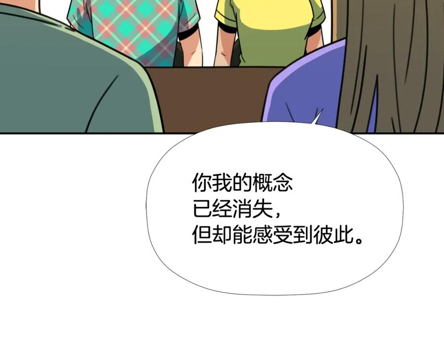 《不能亲吻的她》第56话 大结局 第26页