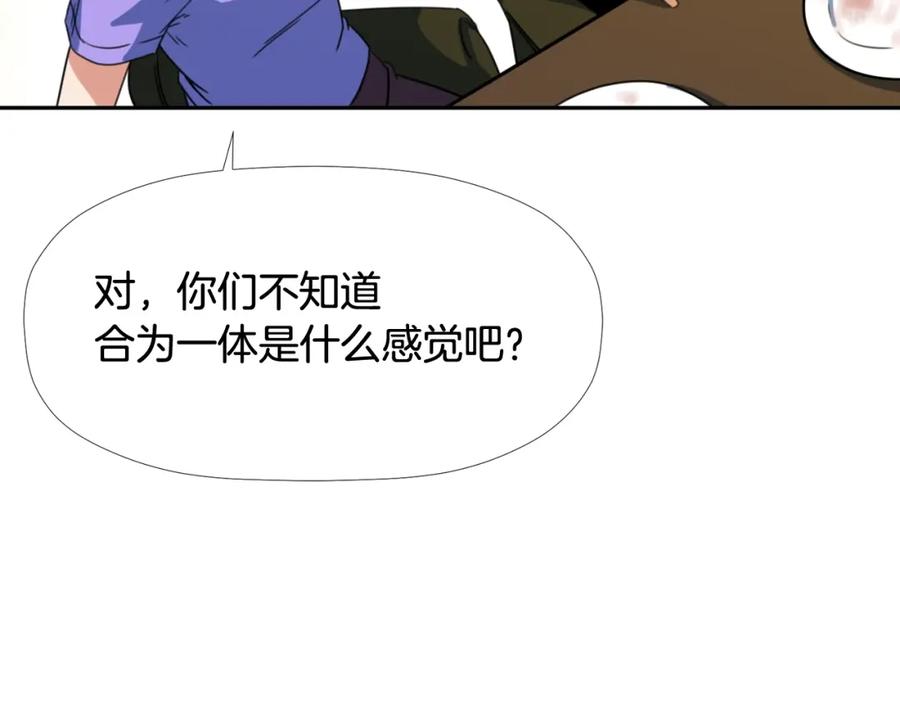 《不能亲吻的她》第56话 大结局 第24页