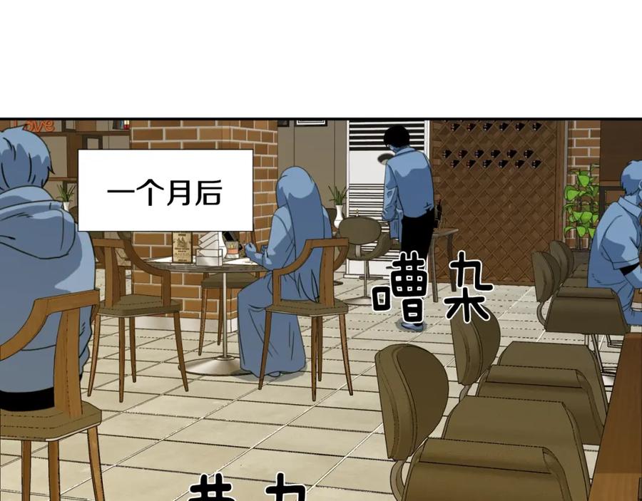 《不能亲吻的她》第56话 大结局 第3页