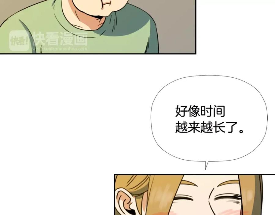 《不能亲吻的她》第56话 大结局 第16页