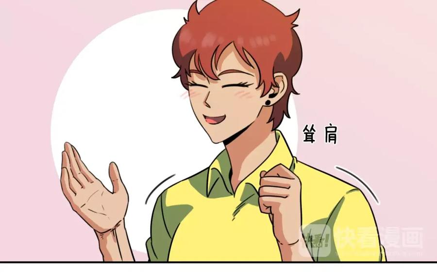《不能亲吻的她》第56话 大结局 第32页