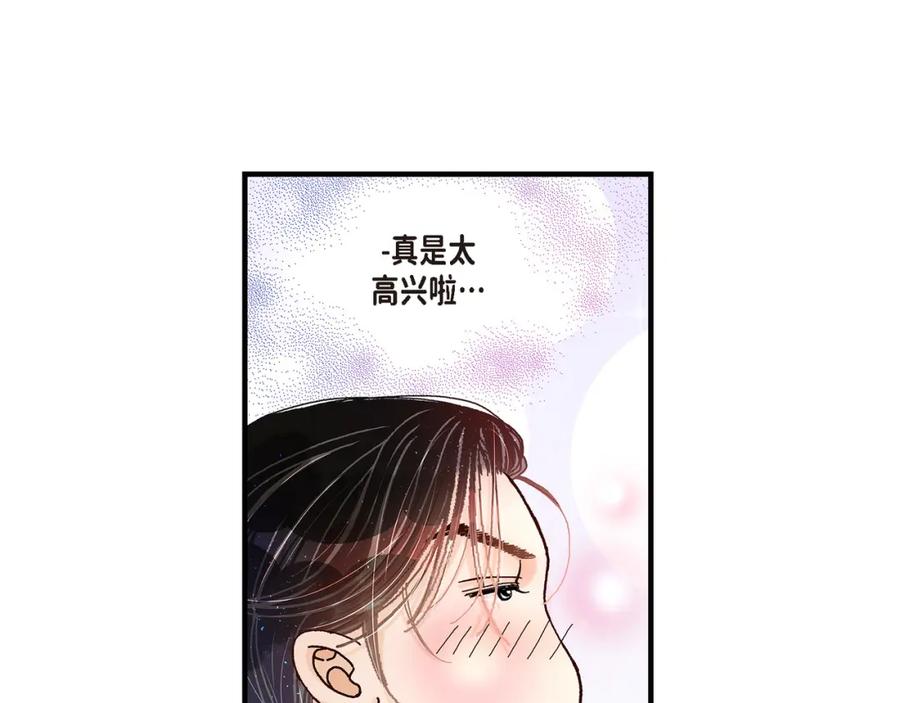 《不是爱情》第6话 金洲源的内心独白2 第57页
