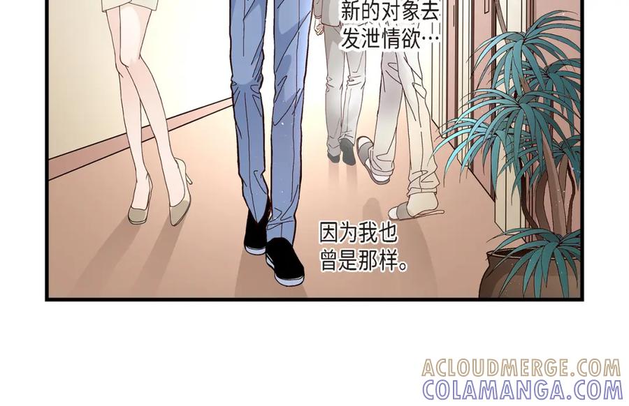 《不是爱情》第6话 金洲源的内心独白2 第64页