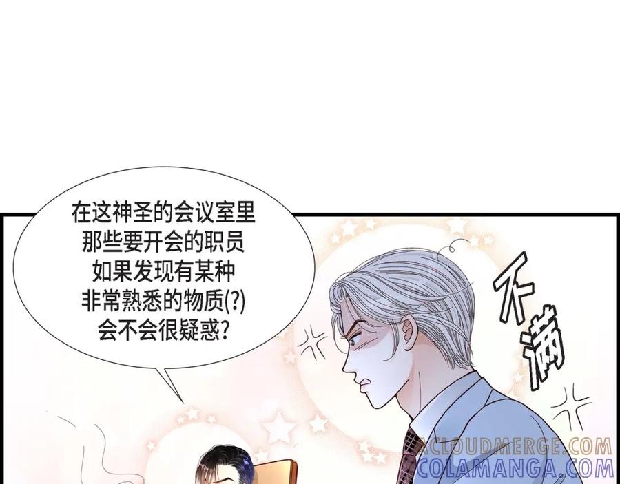 《不是爱情》第6话 金洲源的内心独白2 第19页