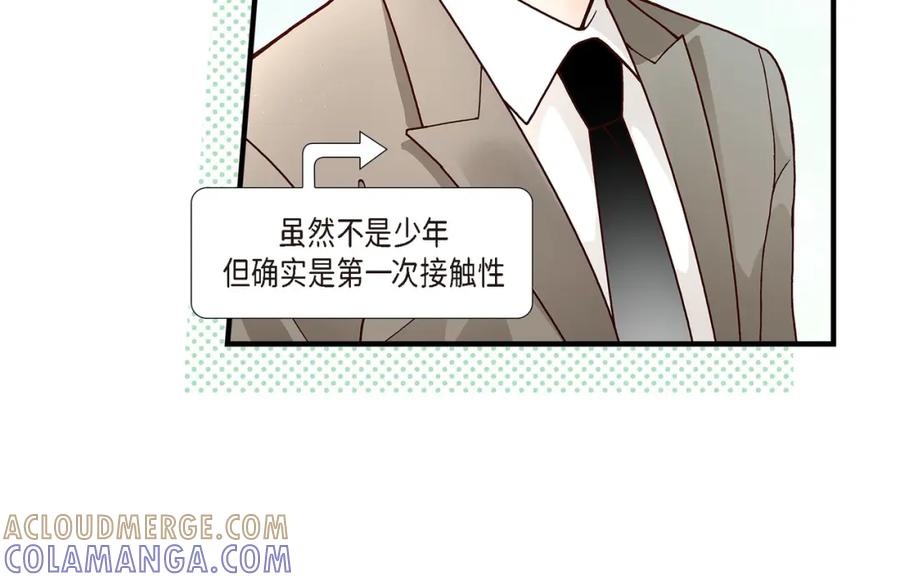 《不是爱情》第6话 金洲源的内心独白2 第52页