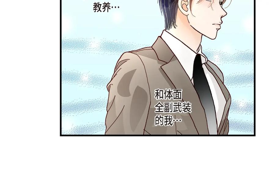 《不是爱情》第6话 金洲源的内心独白2 第54页