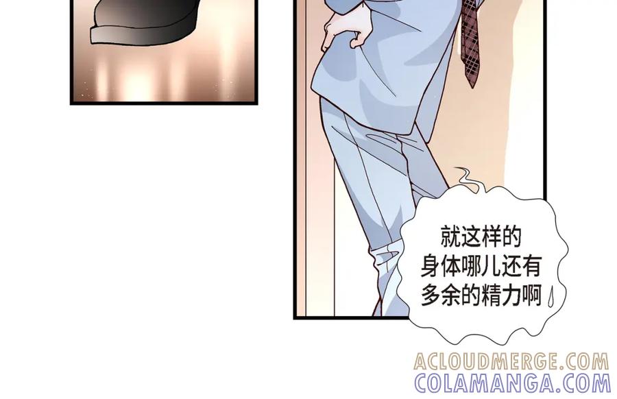 《不是爱情》第6话 金洲源的内心独白2 第46页