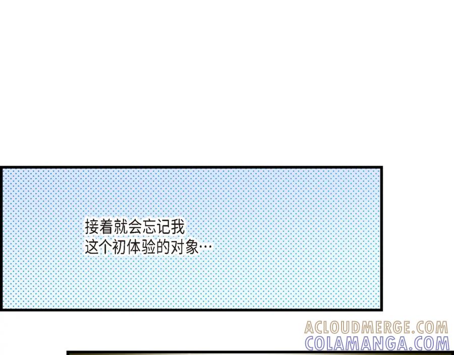 《不是爱情》第6话 金洲源的内心独白2 第67页