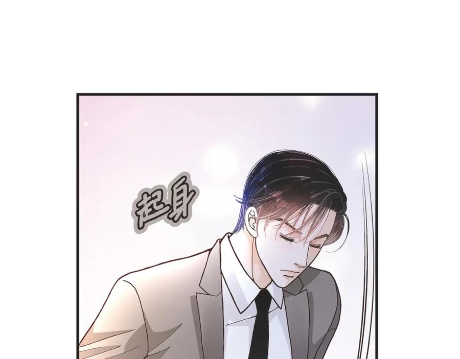 《不是爱情》第6话 金洲源的内心独白2 第35页