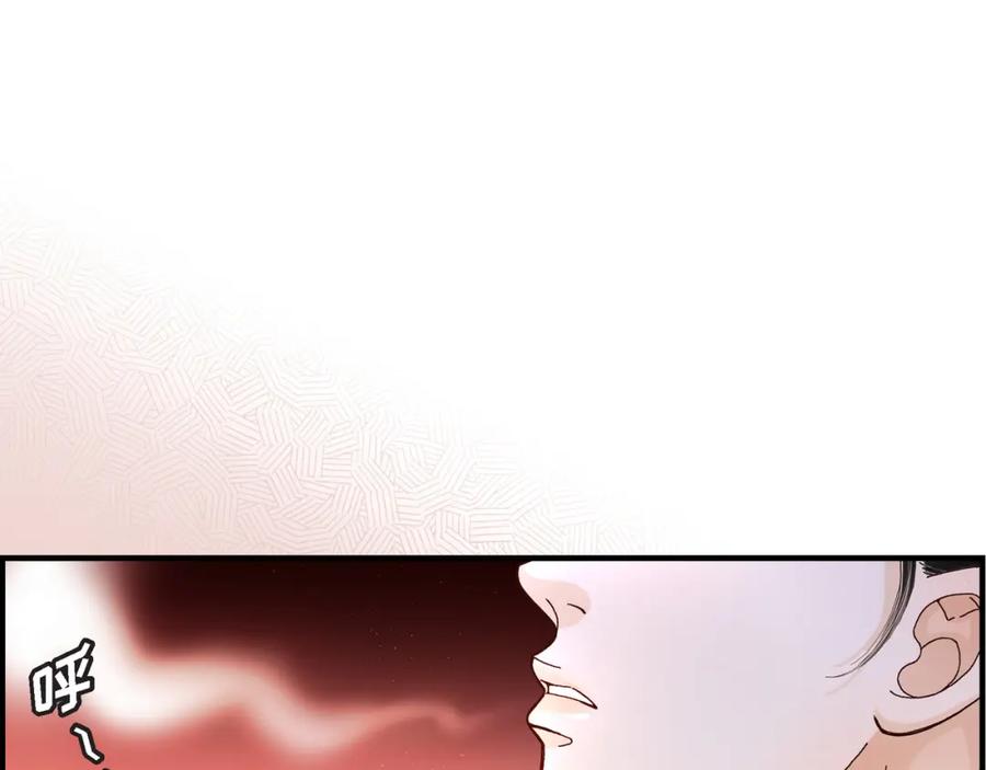 《不是爱情》第6话 金洲源的内心独白2 第9页