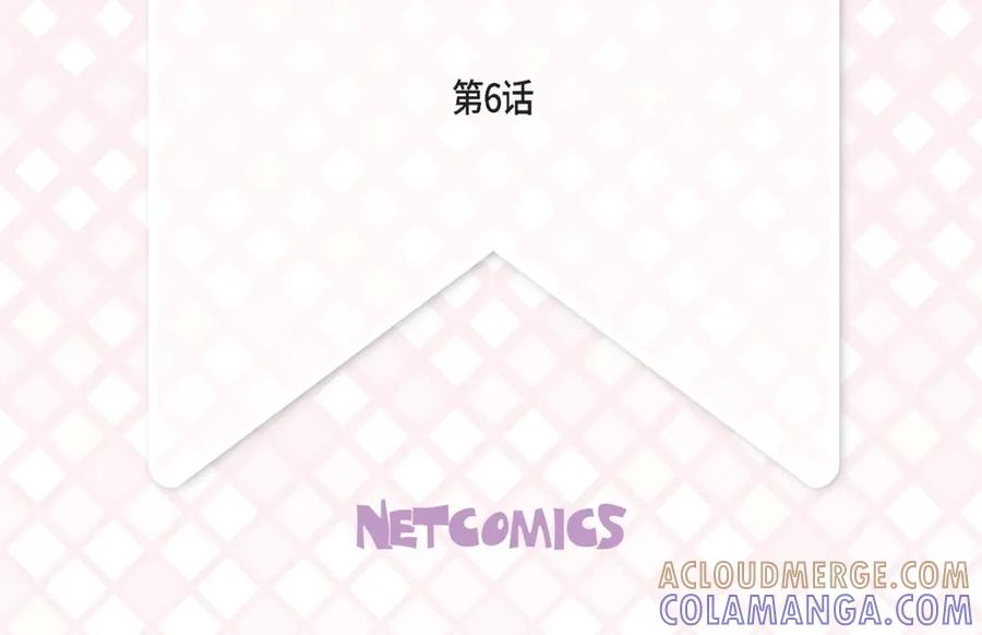 《不是爱情》第6话 金洲源的内心独白2 第4页