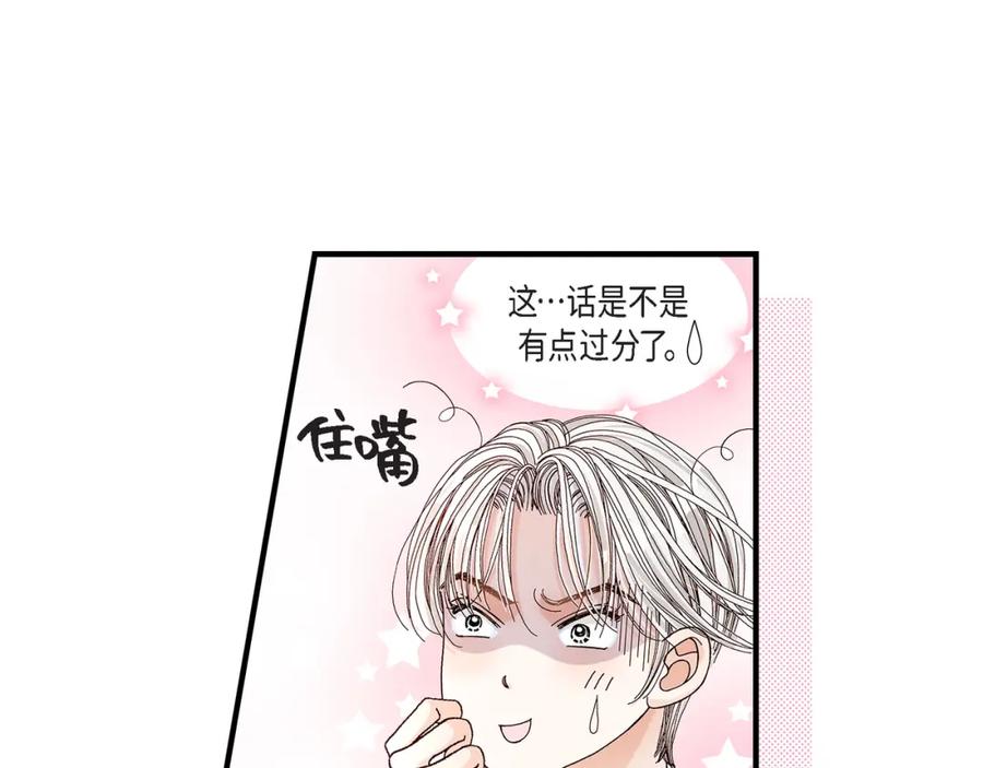 《不是爱情》第6话 金洲源的内心独白2 第33页