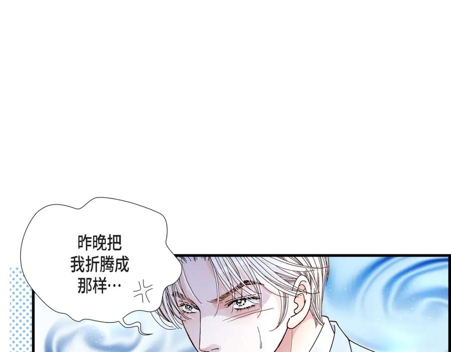 《不是爱情》第6话 金洲源的内心独白2 第21页