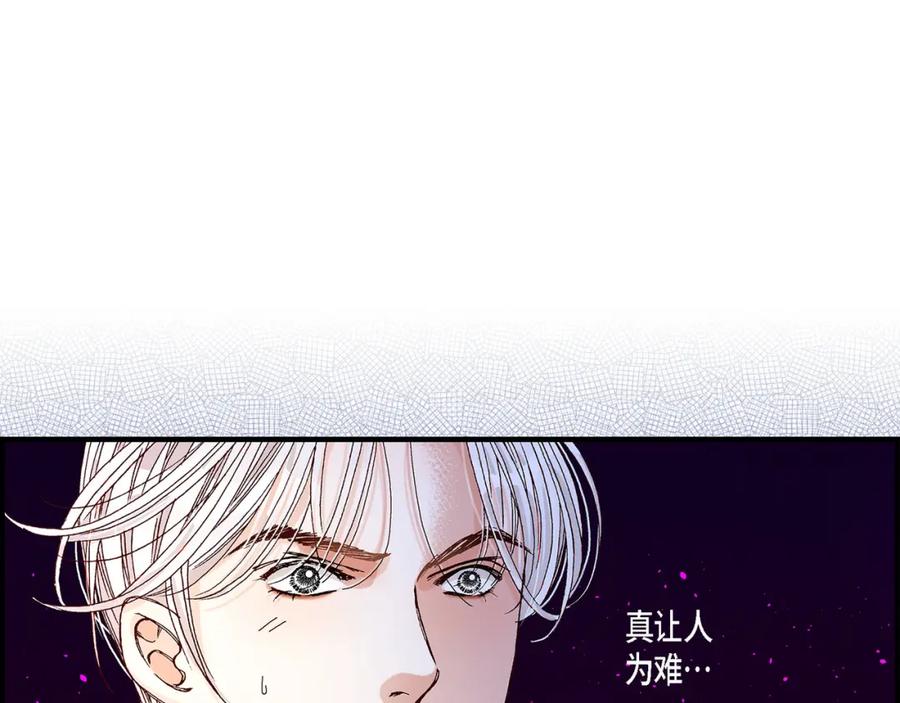 《不是爱情》第6话 金洲源的内心独白2 第77页