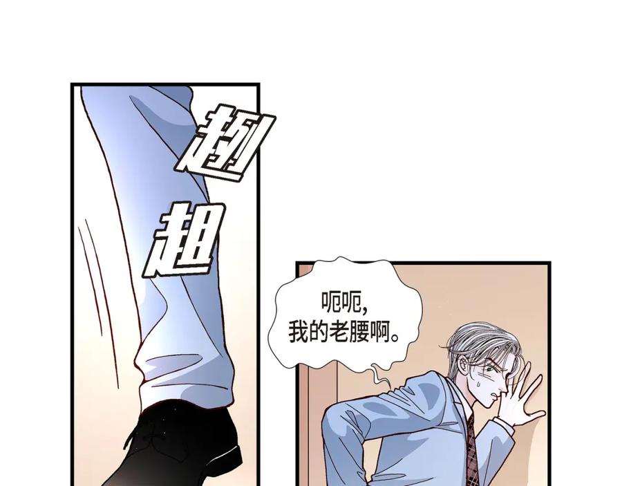 《不是爱情》第6话 金洲源的内心独白2 第45页