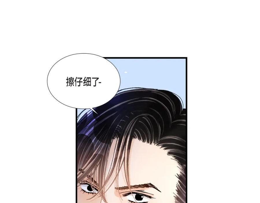 《不是爱情》第6话 金洲源的内心独白2 第17页