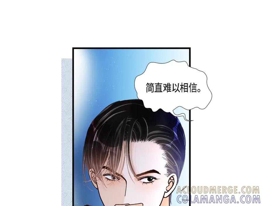 《不是爱情》第6话 金洲源的内心独白2 第13页