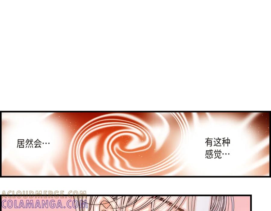 《不是爱情》第6话 金洲源的内心独白2 第79页