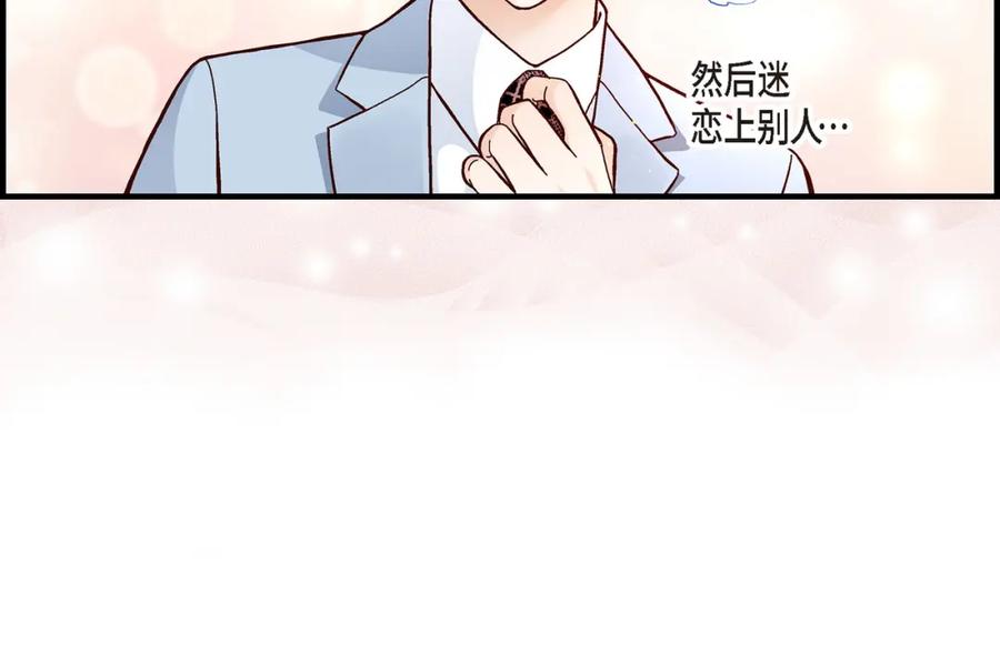 《不是爱情》第6话 金洲源的内心独白2 第66页