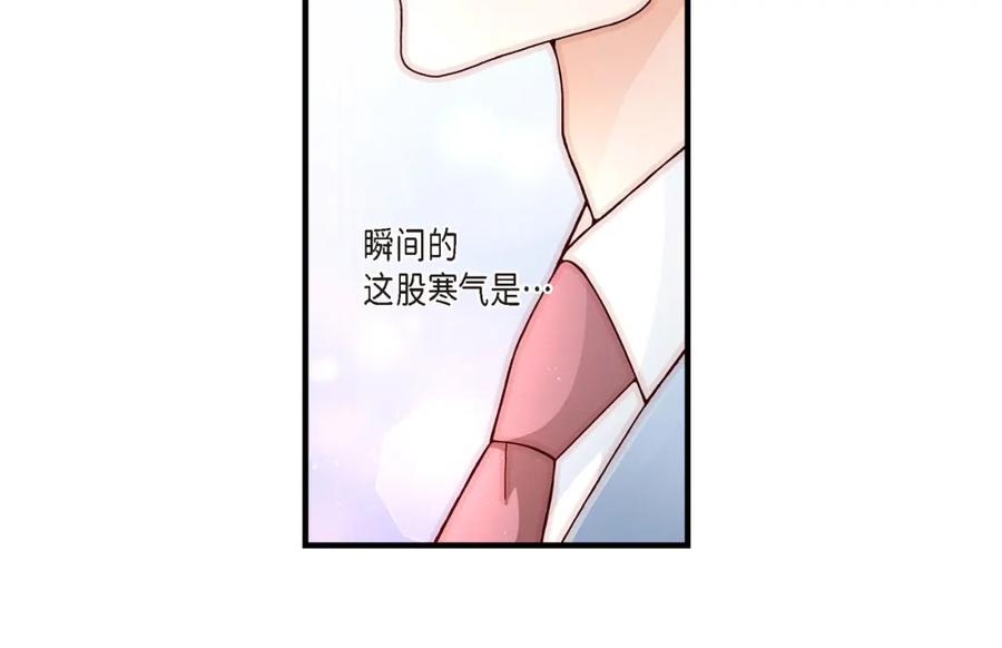 《不是爱情》第6话 金洲源的内心独白2 第74页