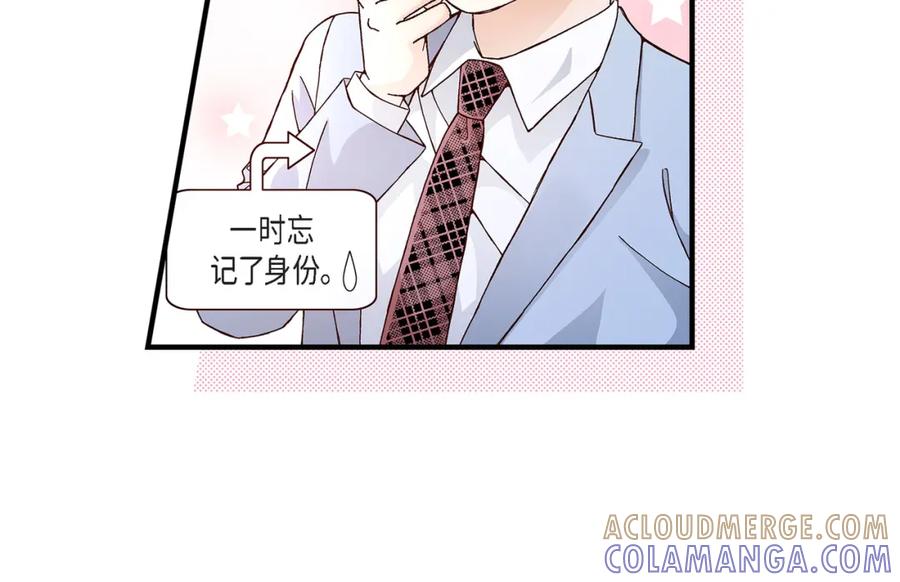 《不是爱情》第6话 金洲源的内心独白2 第34页