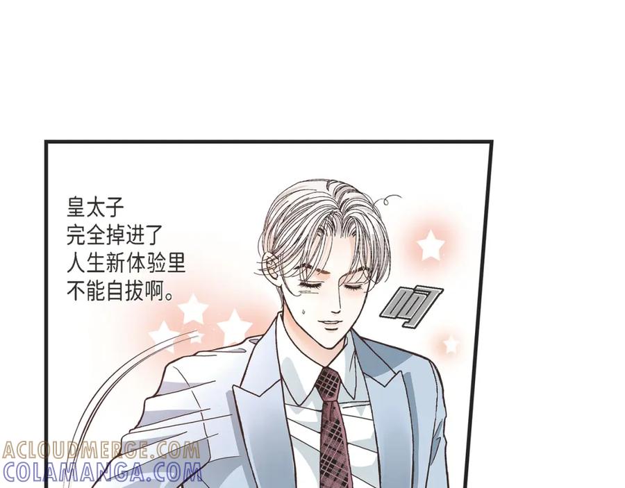 《不是爱情》第6话 金洲源的内心独白2 第49页