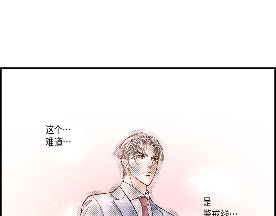 《不是爱情》第6话 金洲源的内心独白2 第75页