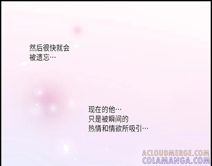 《不是爱情》第6话 金洲源的内心独白2 第85页