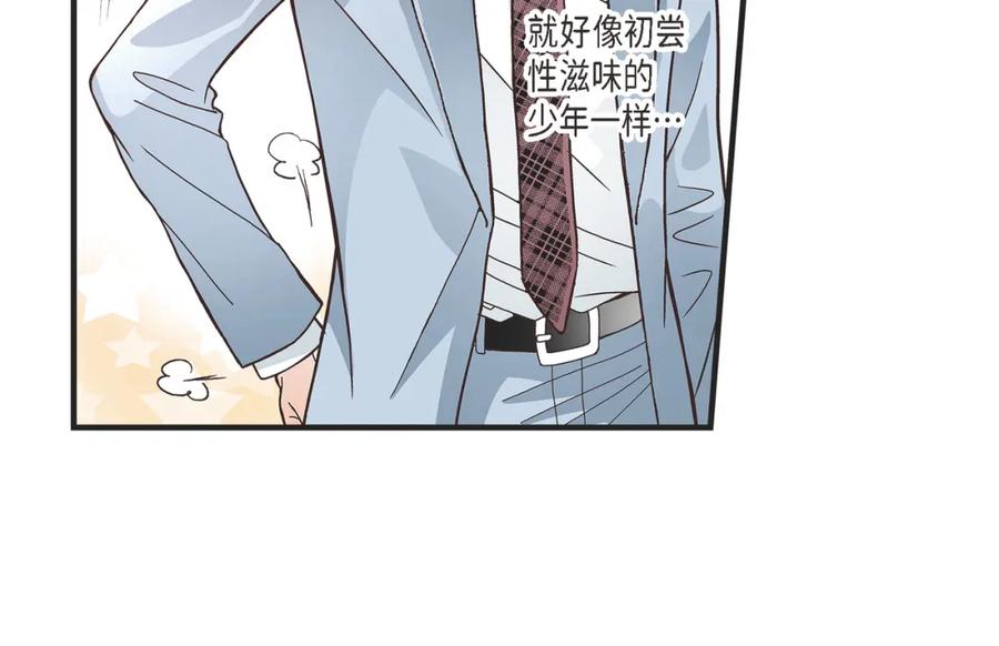 《不是爱情》第6话 金洲源的内心独白2 第50页