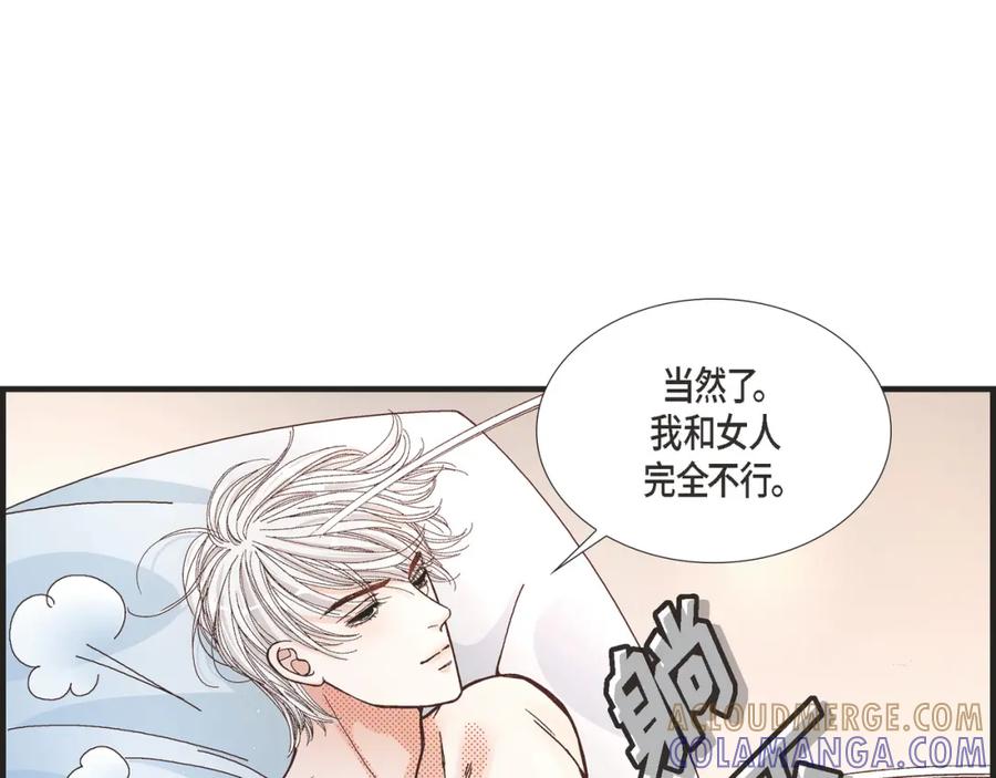 《不是爱情》第7话 崔姜赫的内心独白 第29页