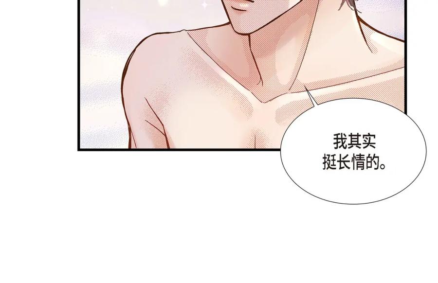 《不是爱情》第7话 崔姜赫的内心独白 第66页
