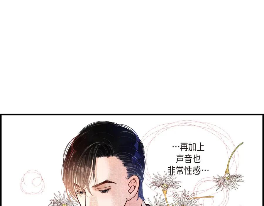 《不是爱情》第7话 崔姜赫的内心独白 第107页