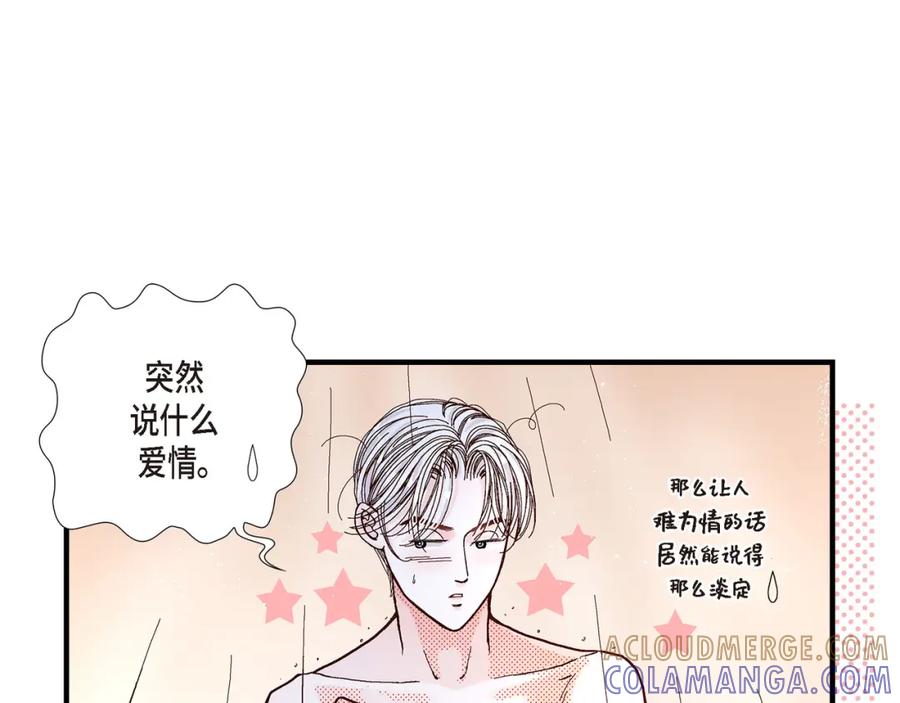 《不是爱情》第7话 崔姜赫的内心独白 第81页
