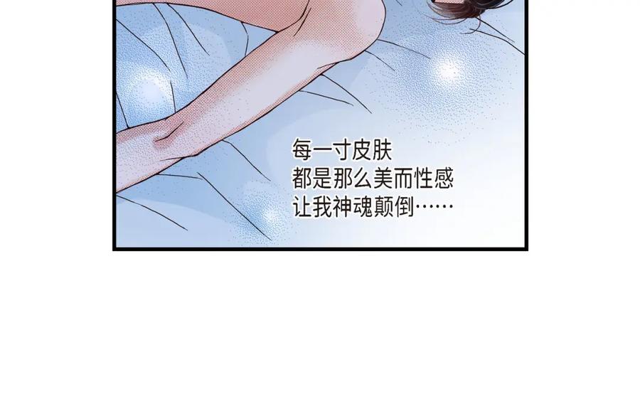 《不是爱情》第7话 崔姜赫的内心独白 第96页