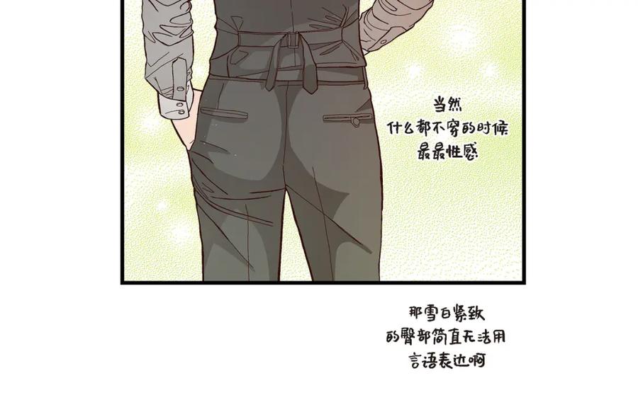 《不是爱情》第7话 崔姜赫的内心独白 第94页