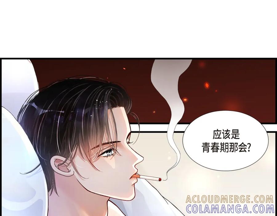 《不是爱情》第7话 崔姜赫的内心独白 第9页
