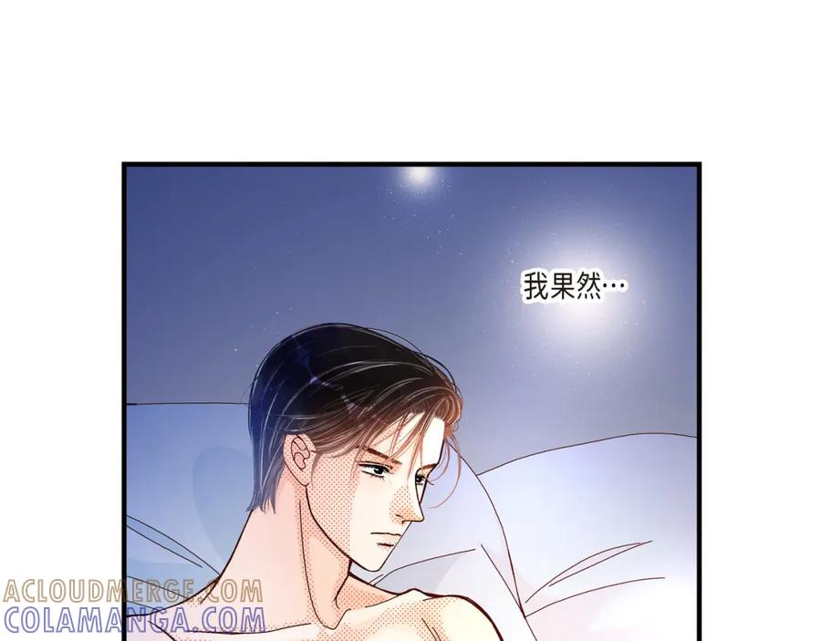 《不是爱情》第7话 崔姜赫的内心独白 第33页
