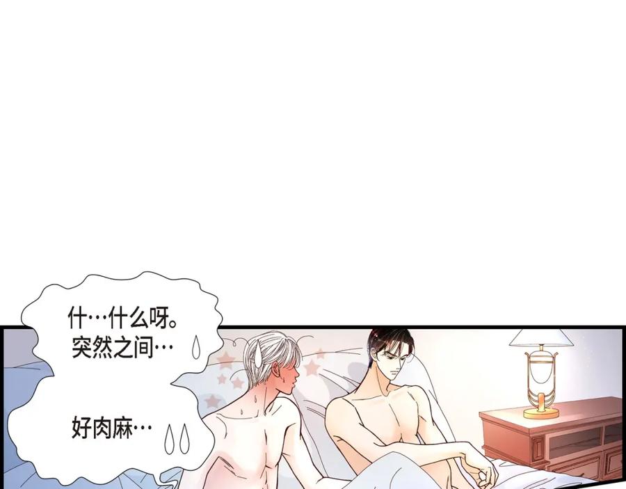 《不是爱情》第7话 崔姜赫的内心独白 第39页