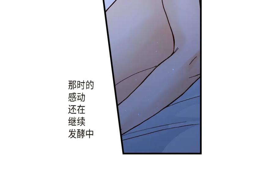 《不是爱情》第7话 崔姜赫的内心独白 第98页