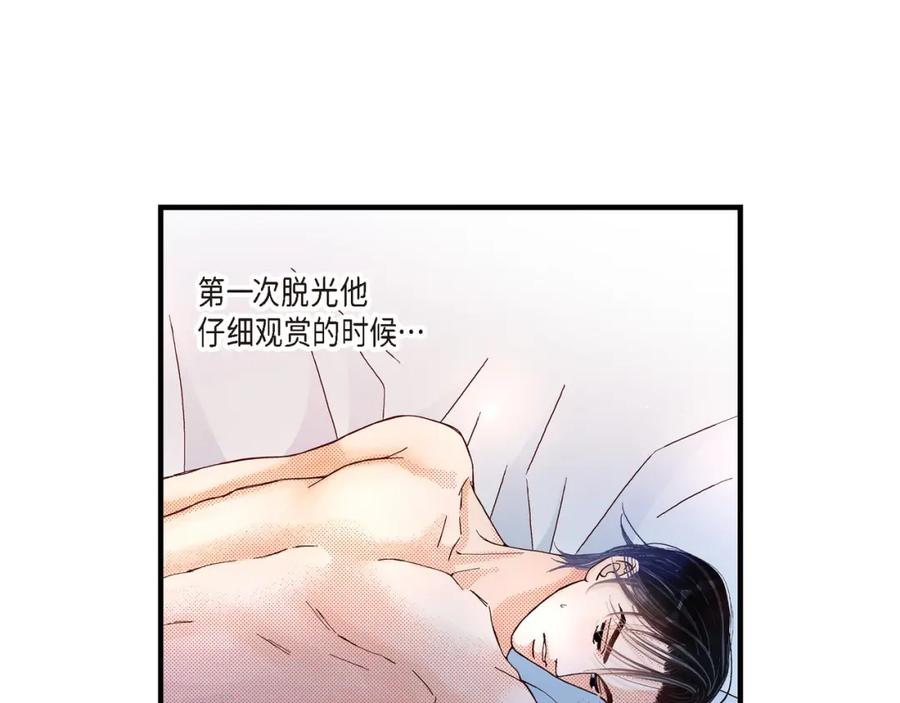 《不是爱情》第7话 崔姜赫的内心独白 第95页