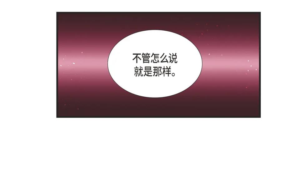 《不是爱情》第7话 崔姜赫的内心独白 第12页