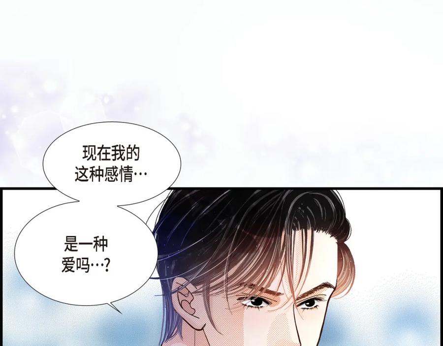 《不是爱情》第7话 崔姜赫的内心独白 第35页