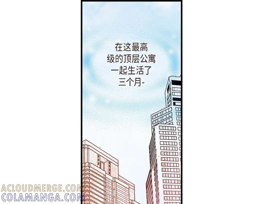 《不是爱情》第7话 崔姜赫的内心独白 第101页