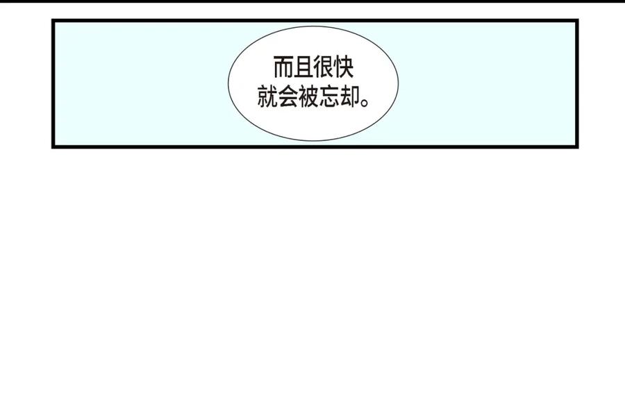 《不是爱情》第7话 崔姜赫的内心独白 第60页