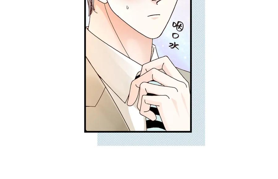 《不是爱情》第7话 崔姜赫的内心独白 第92页