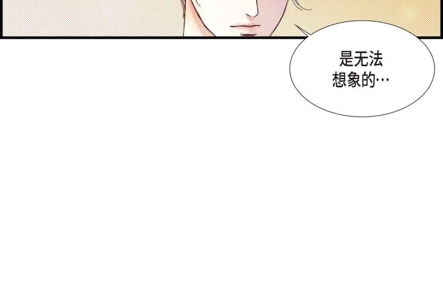 《不是爱情》第7话 崔姜赫的内心独白 第24页