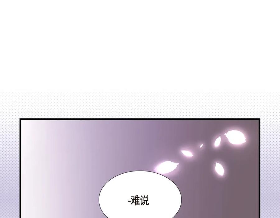 《不是爱情》第7话 崔姜赫的内心独白 第63页