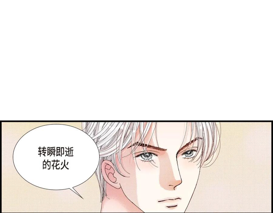 《不是爱情》第7话 崔姜赫的内心独白 第59页