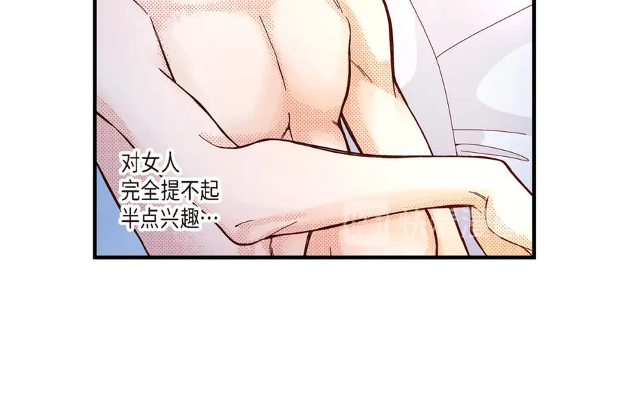 《不是爱情》第7话 崔姜赫的内心独白 第34页