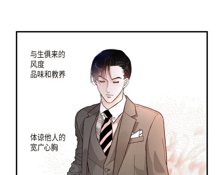 《不是爱情》第7话 崔姜赫的内心独白 第103页